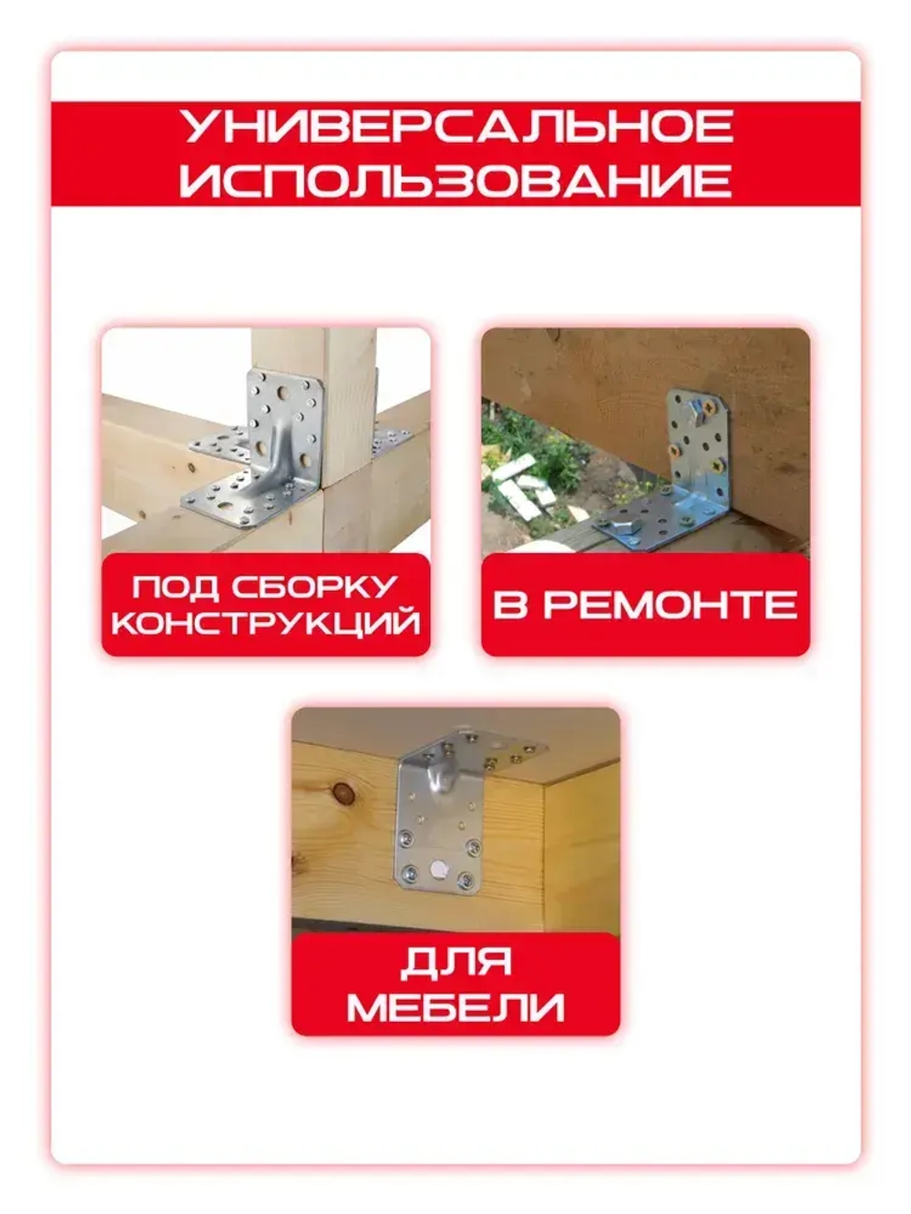 Уголок крепежный усиленный 50 х 50 х 35 мм, (25 шт)
