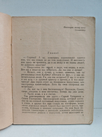 Кавалер Золотой Звезды