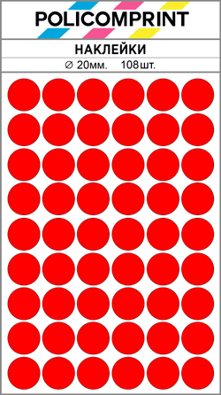 Ярко-красные виниловые наклейки для маркировки Policomprint М4, 20 мм.