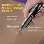 Нож канцелярский 18 мм BRAUBERG "Metallic", металлический корпус (рифленый), автофиксатор, блистер, 235401