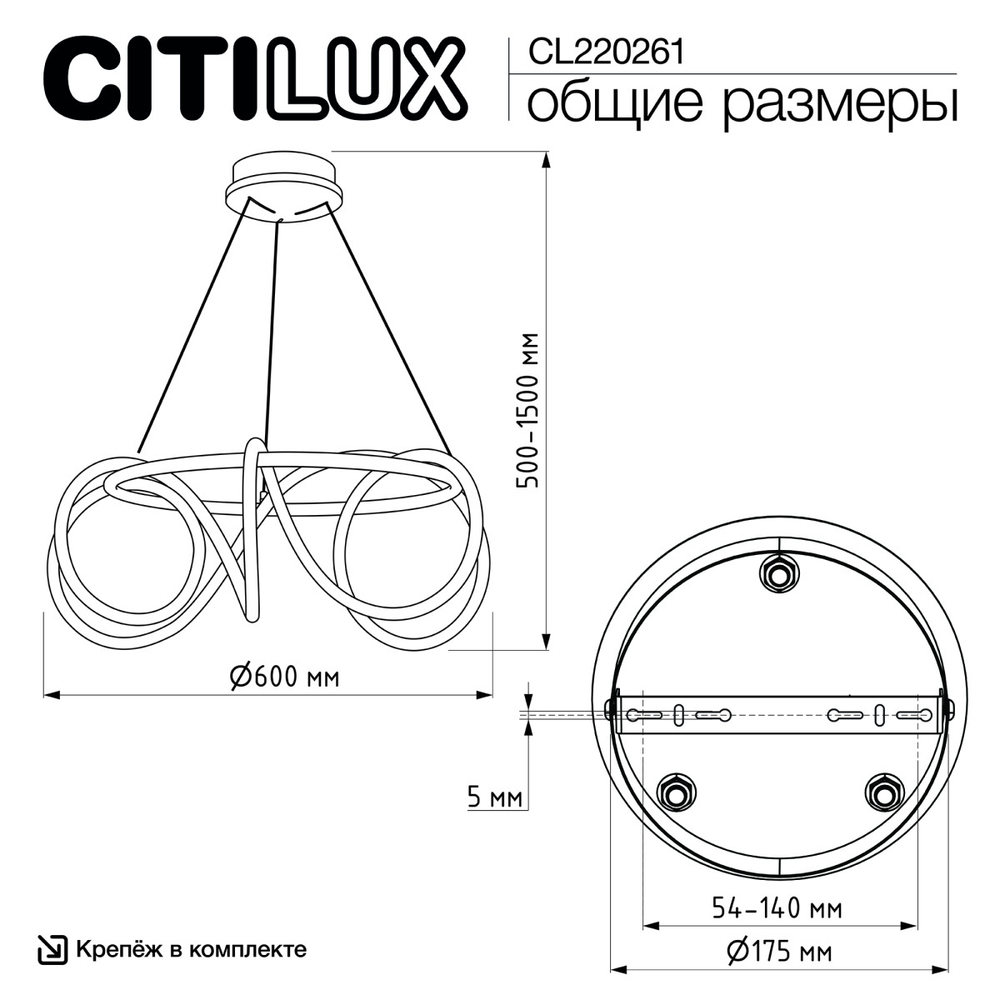Подвесная светодиодная люстра Citilux Python CL220261