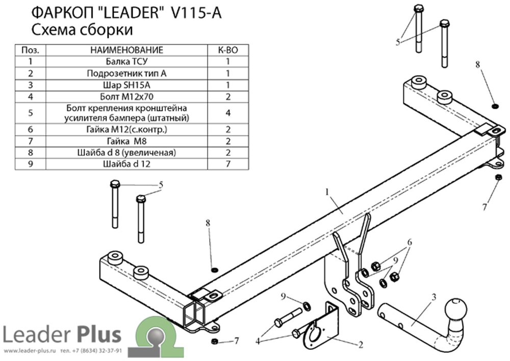 Фаркоп с унив. электрикой Smart для VOLKSWAGEN PASSAT B5 PLUS (седан) 1996-2005 арт.V115-A