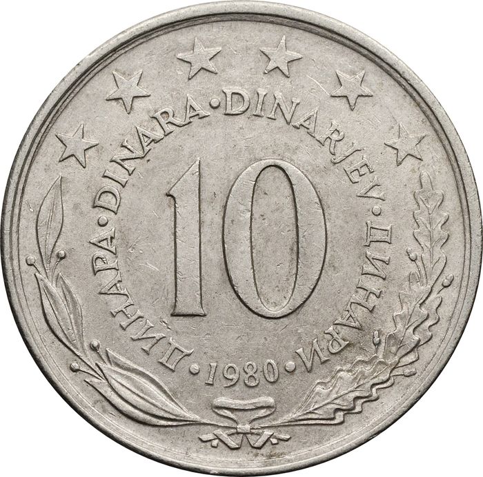 10 динаров 1976-1981 Югославия