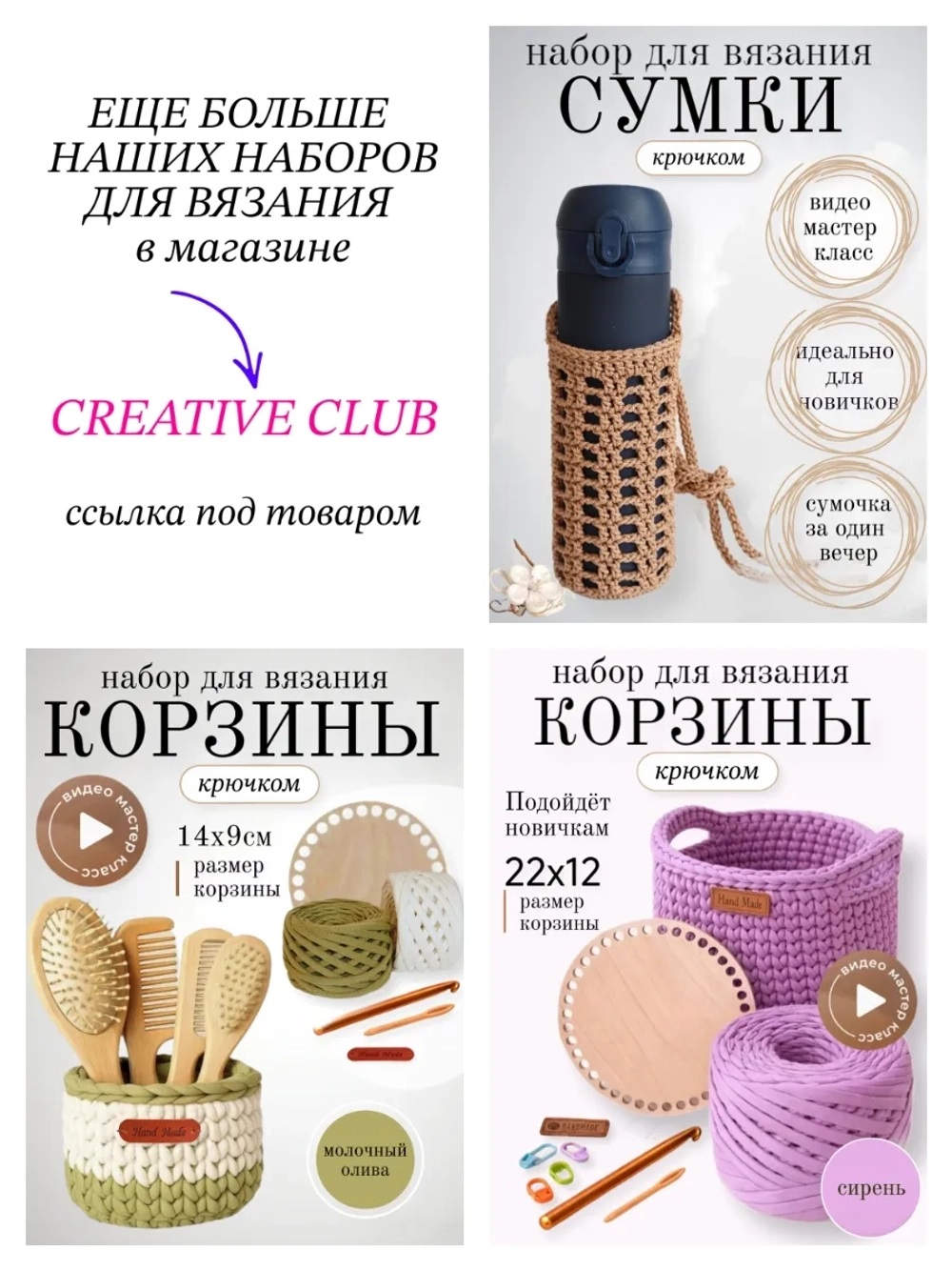 Набор для вязания крючком