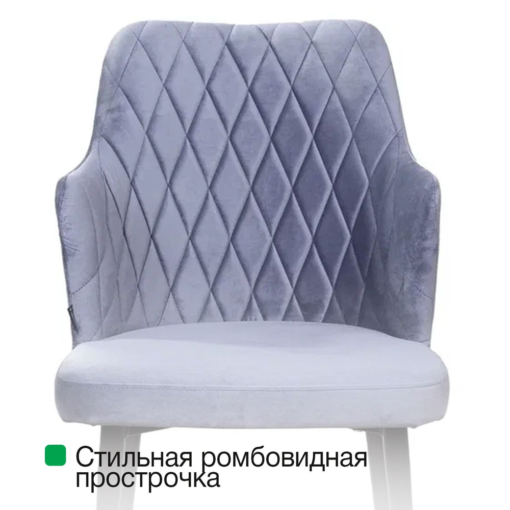 Стул с подлокотниками Hunt ромб, бархат светло-серый 26 / чёрный конус