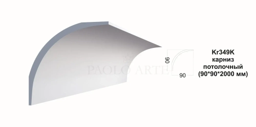 Карниз потолочный Kr349K