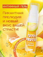 Гель TUTTI-FRUTTI СОЧНАЯ ДЫНЯ