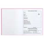 Дневник школьный (1-11) А5+ 48л. "Розовый" мат.лам. (Феникс+)