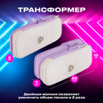 Пенал-трансформер BRAUBERG полиэстер 22х10х3 см "Digital lavender"