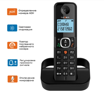 Радио Телефон Texet TX-D5605A Dect