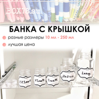 Банка с крышкой