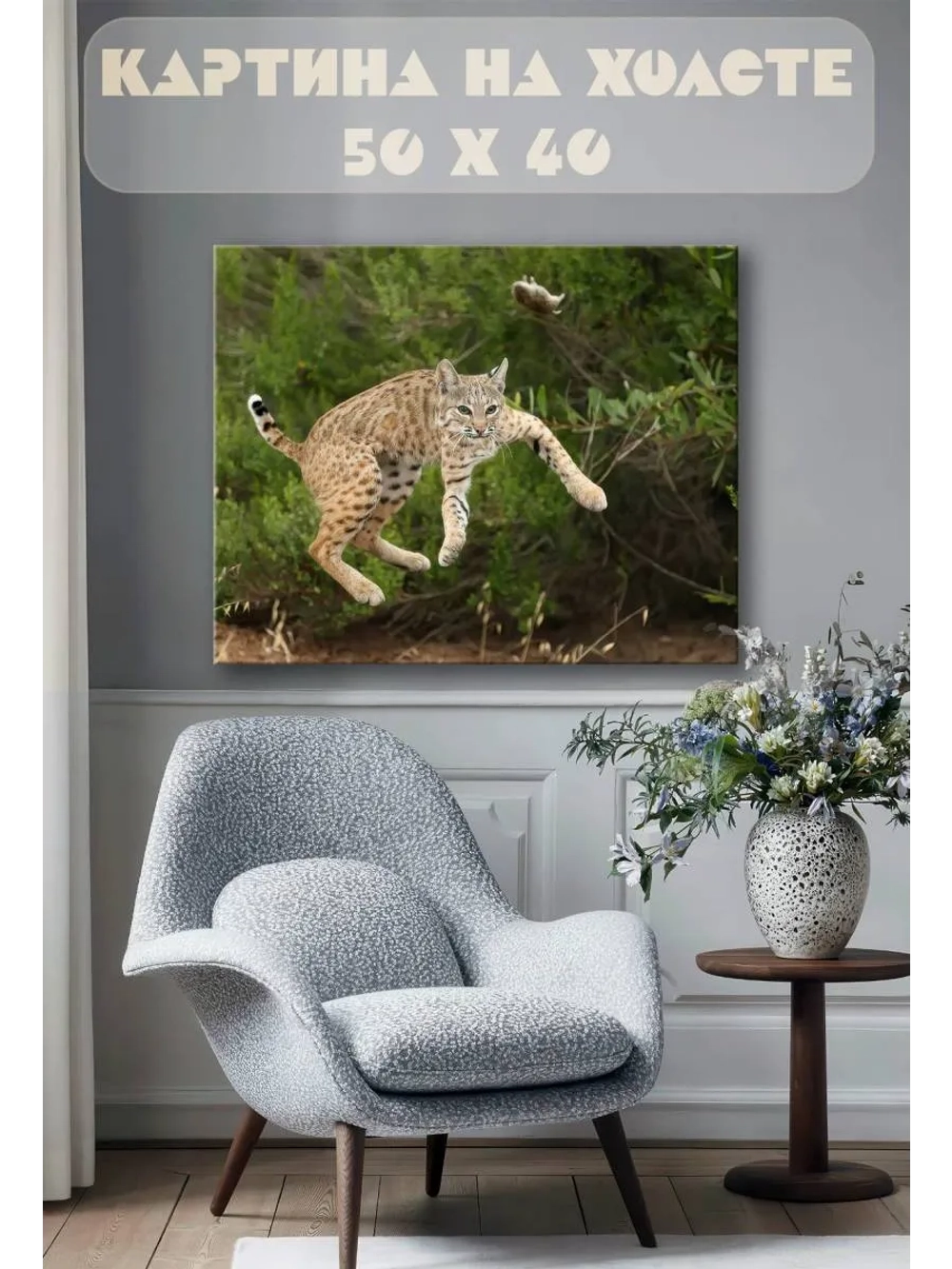 Картина на стену 40 X 50 Леопард