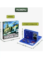 Настольная игра Морской Бой
