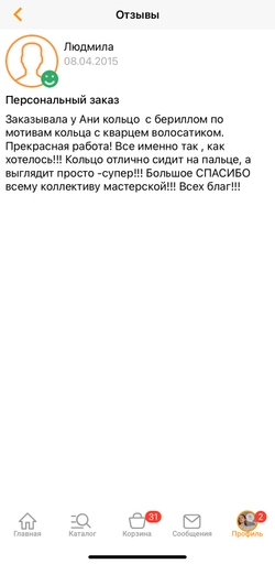 Отзывы