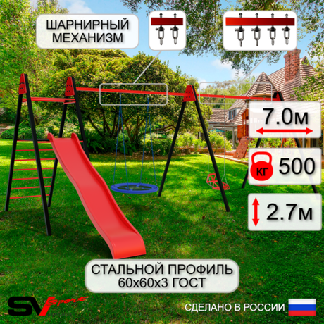 Уличные качели Sv Sport Maxi х 2 с горкой УК364.2В3 (7.0м/Гнездо Оксф. 100см/Со спинкой 2шт/Подвесы на втулке 3к)