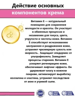 Крем от растяжек для беременных