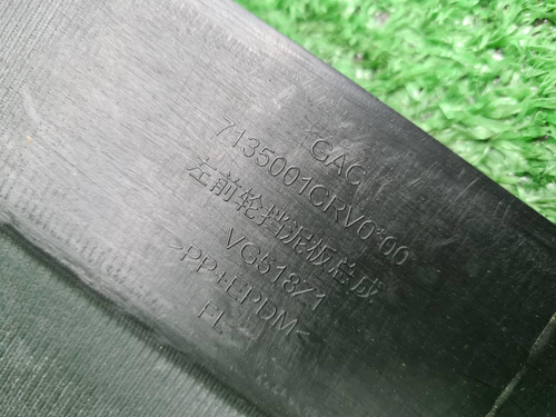 Подкрылок передний левый GAC GS3 1 (2024-н.в.)