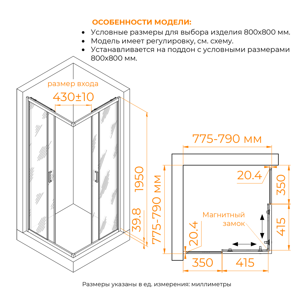 Душевой уголок RGW CL-36B (Cora, 800x800)