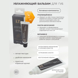 Набор(Увл.эссенция для лица,крем для рук,крем-баттер для тела,увл.патчи для кожи вокруг глаз,пенка для глуб.очищ.со скраб.гранулами,пэды-60шт+массажер La and Te beaute LT3