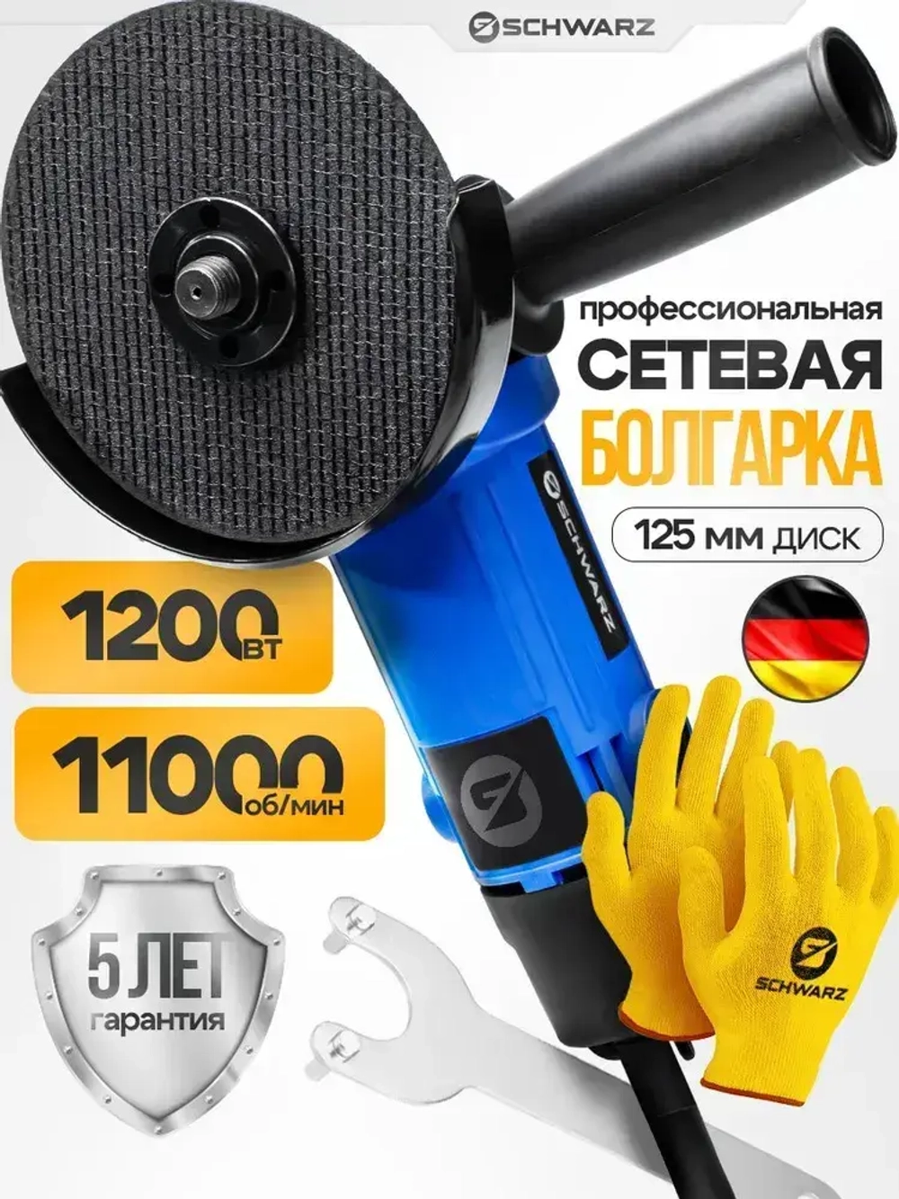 УШМ сетевая 100/125