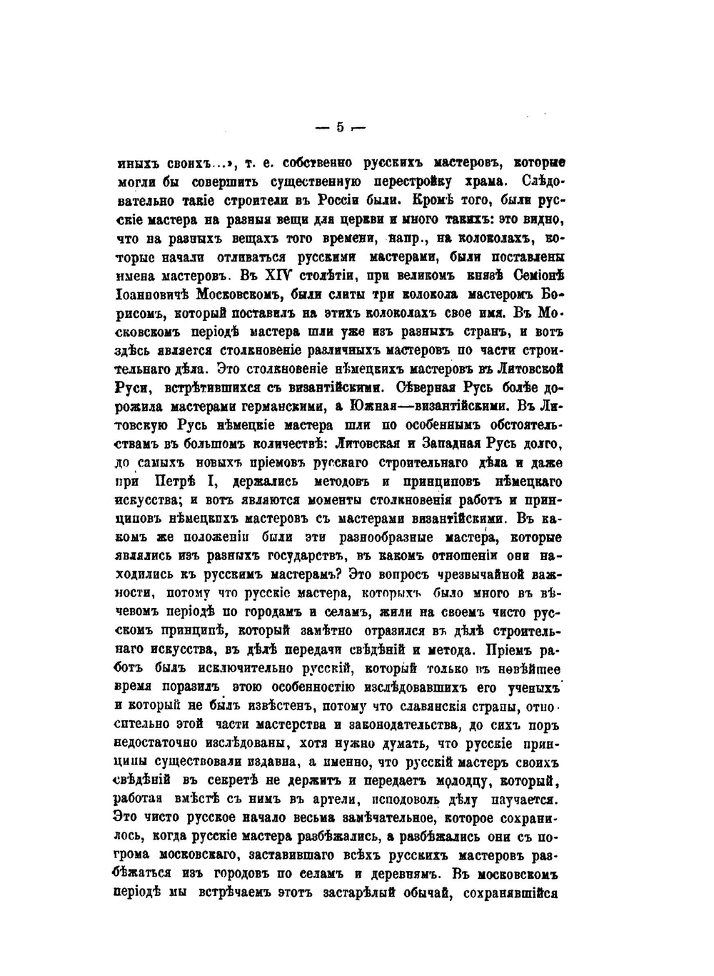 Лекции по истории полицейского права и земских учреждений в России. | И. Е. Андреевский