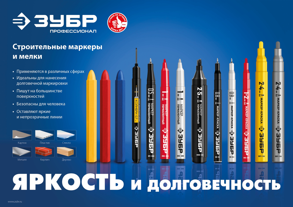 ЗУБР желтые, 6 шт, разметочные восковые мелки (06330-5)