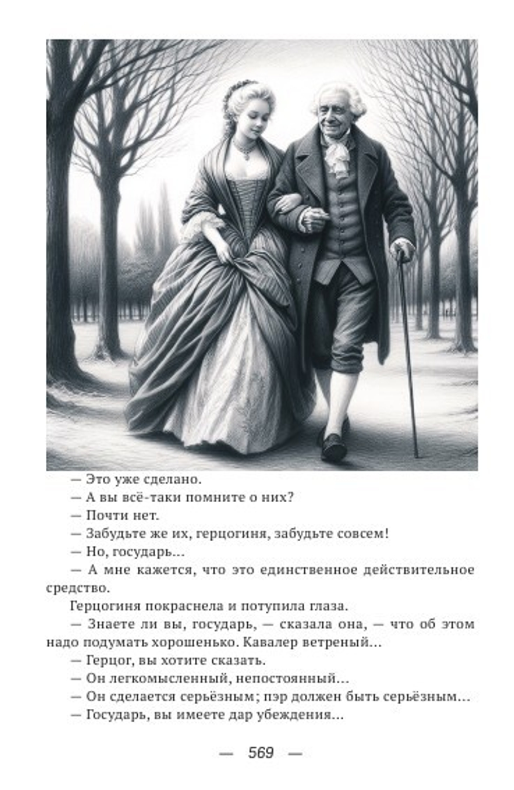 Бочонки золота