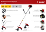ЗУБР 1 кВт, бензиновый триммер (КРБ-1000)