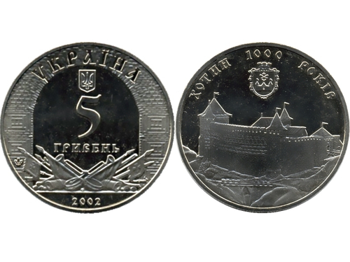 5 гривен "1000 лет Хотину" 2002 год