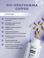 Софиа,120 табл Программная оптимизация работы нервной системы