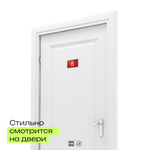 Табличка с номером 6 на дверь квартиры, для офиса, кабинета, аудитории, склада, красная 120х70 мм, Айдентика Технолоджи