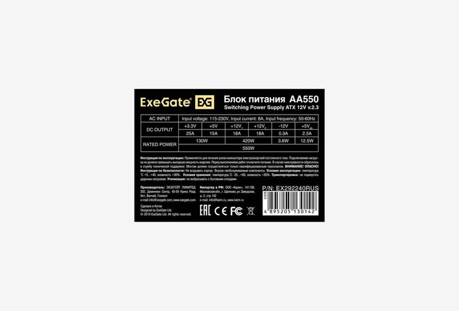 EX292240RUS_0326531102122