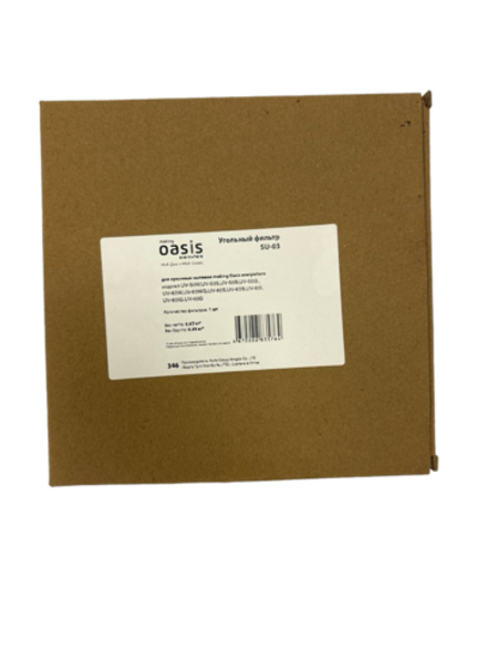 Угольный фильтр OASIS SU-03