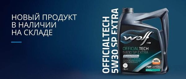 Новый продукт в наличии на складе!