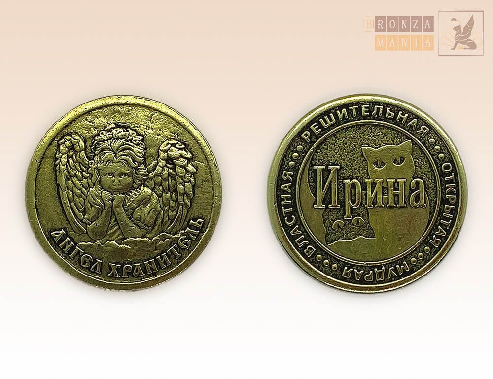 именная монета Ирина
