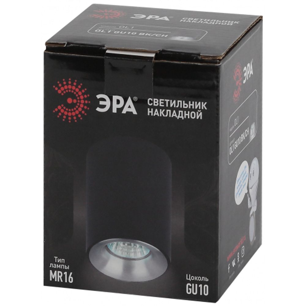 Светильник настенно-потолочный спот ЭРА OL1 GU10 BK/CH под лампу MR16/GU10 черный/хром IP20