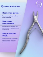 Кусачки профессиональные для кожи EXPERT 100 5 мм