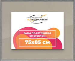 Рамка 75x85 для постера и фотографий