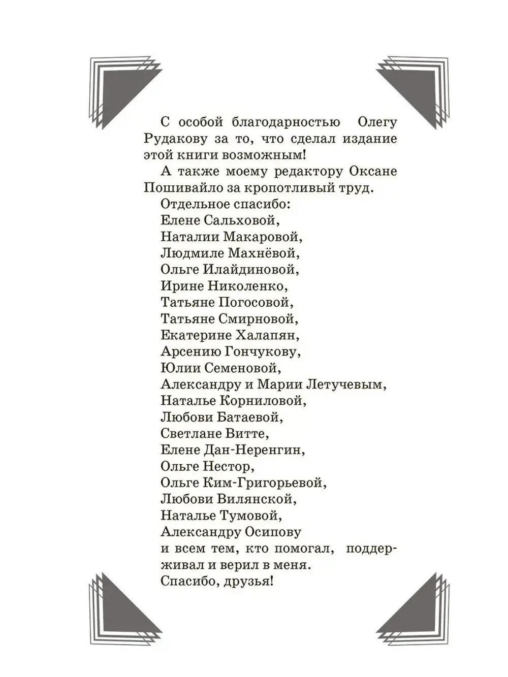 Обнаженные души