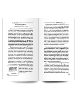 Курпатов А.В. "Универсальные правила". «Настоящая жизнь. Вам шашечки или ехать?».