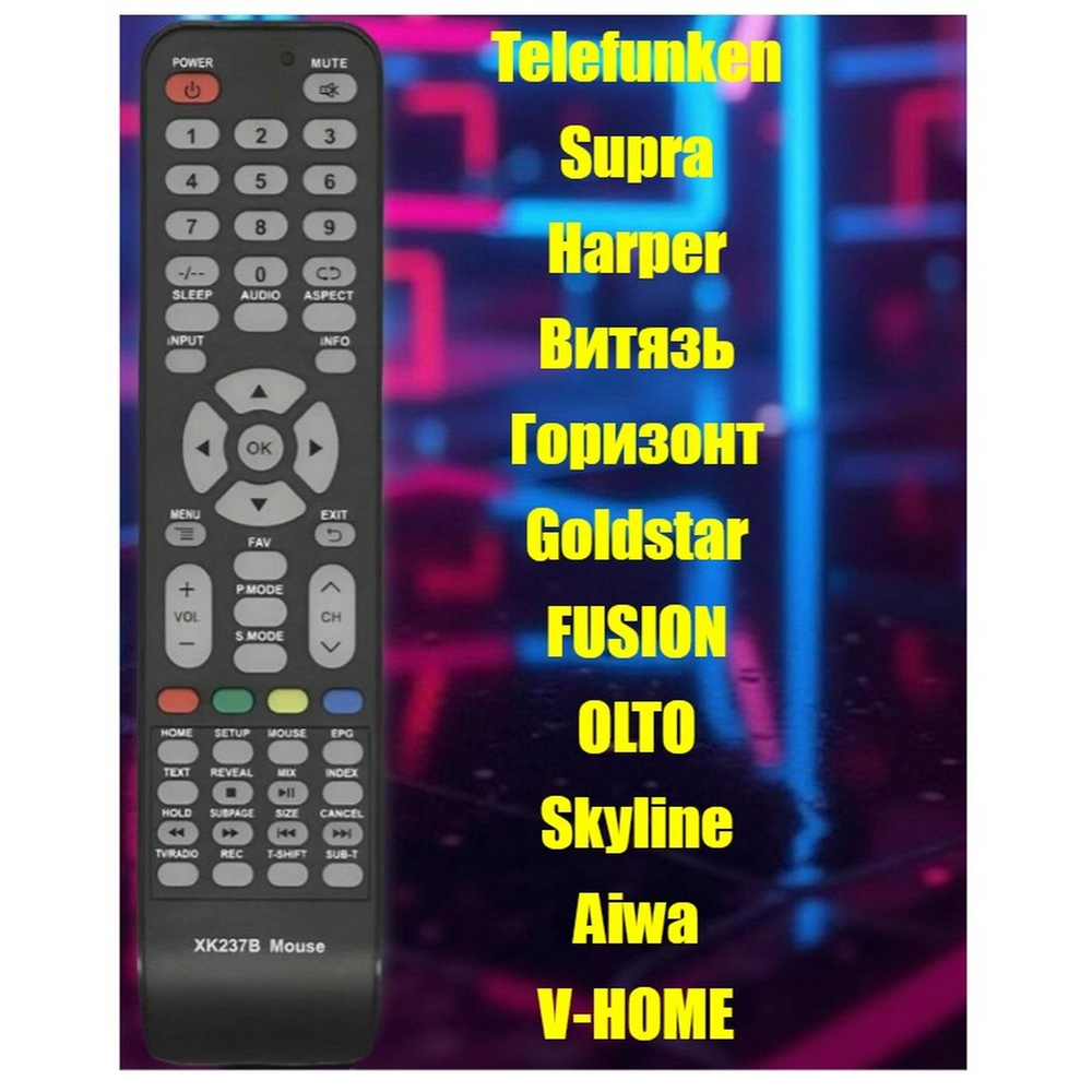 Пульт универсальный XK237B-MOUSE для ТВ различных марок Huayu