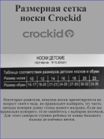 К 9595/2 Носки для девочки(стопперы)