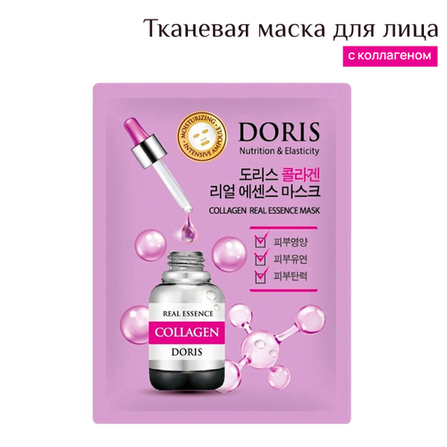Маска для лица Jigott Doris Collagen Nutrition and Elasticity тканевая с Коллагеном Питание и Эластичность 25 мл