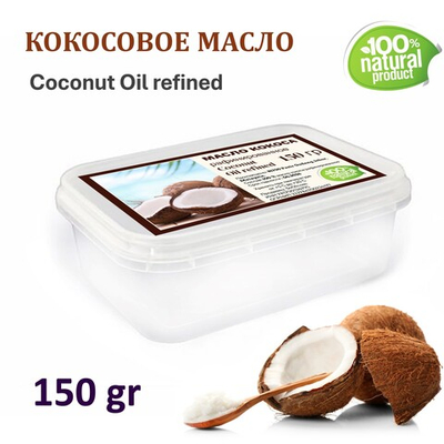 Масло кокоса, рафинированное / Coconut Oil refined