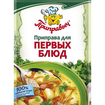 Приправа для Первых блюд Приправыч 15 гр