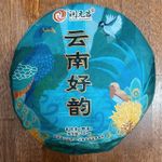 Шу Пуэр "Мелодичный", 357 гр