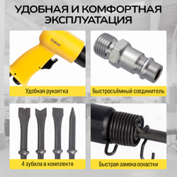 Пневматический молоток Technicom TC-AH150, 6,3 Бар, 113 л/мин, 4500 уд/мин