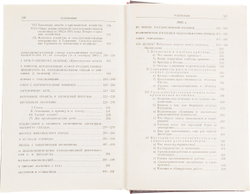 В.И. Ленин. Сочинения. Том 9. Июнь-ноябрь 1905