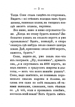 Соня в царстве Дива. (Алиса в стране чудес 1-ое издание 1879 г.) | Льюис Кэрролл