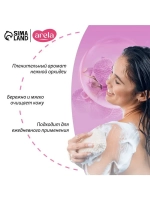 Крем-гель для душа ARELA, 250 мл, аромат орхидеи